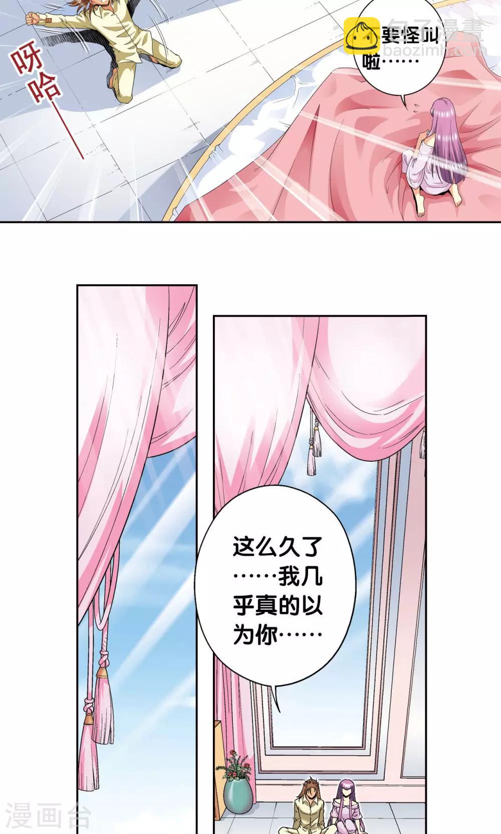 第118话 床边26