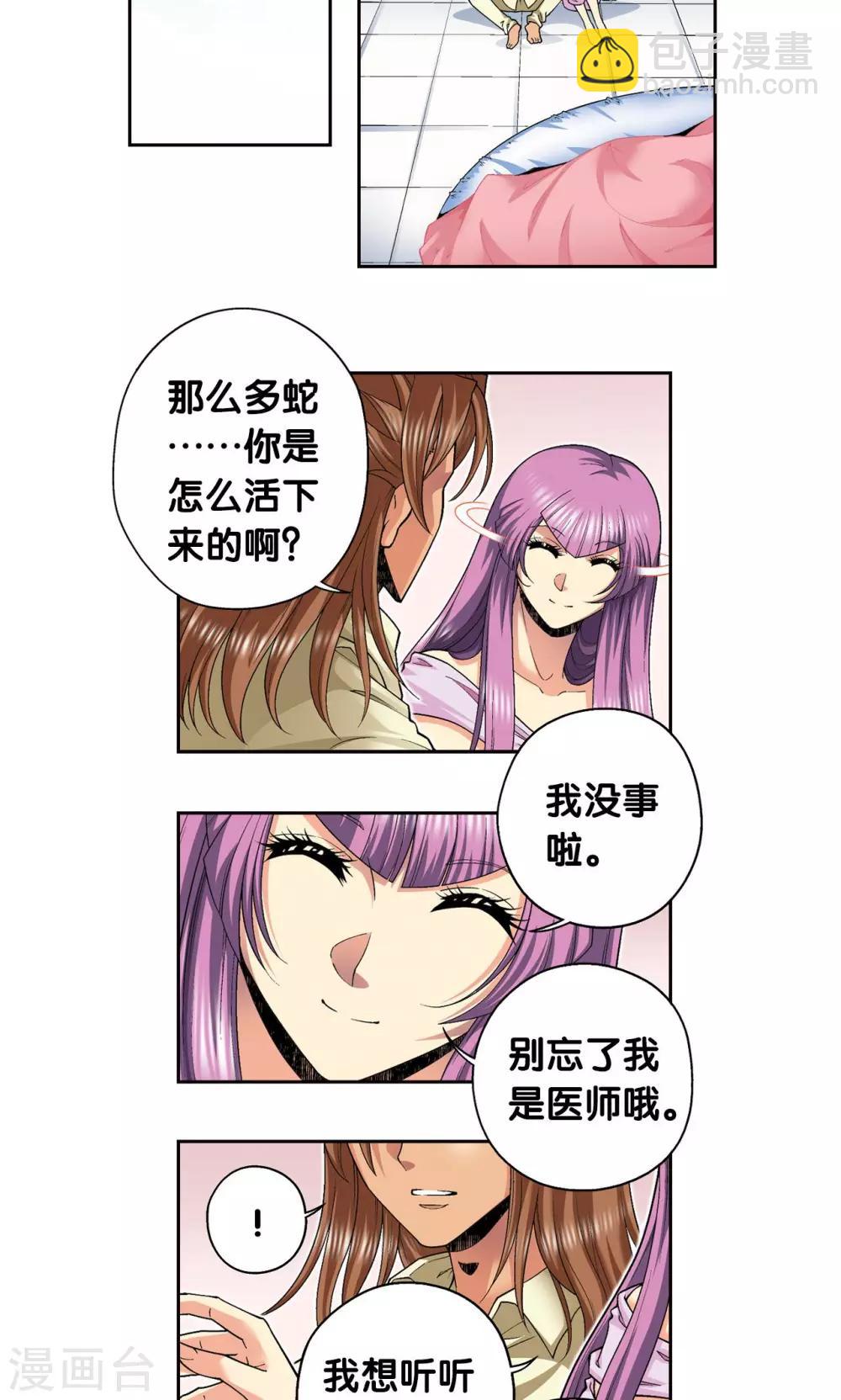 第118话 床边27