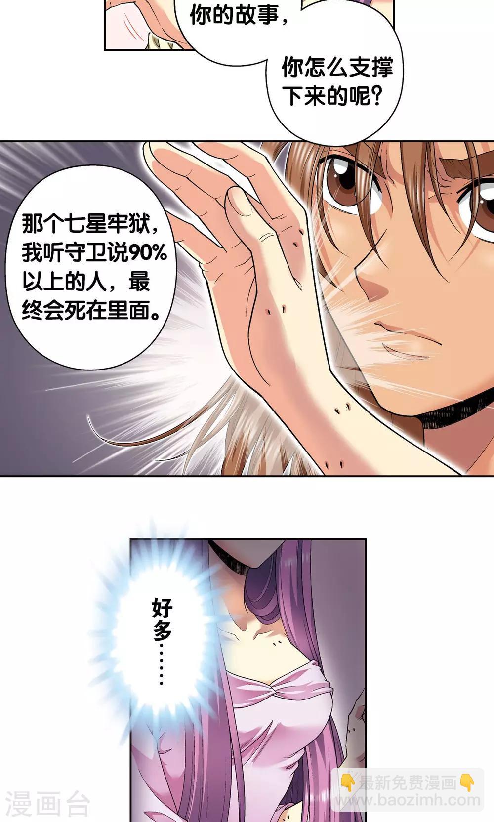 第118话 床边28