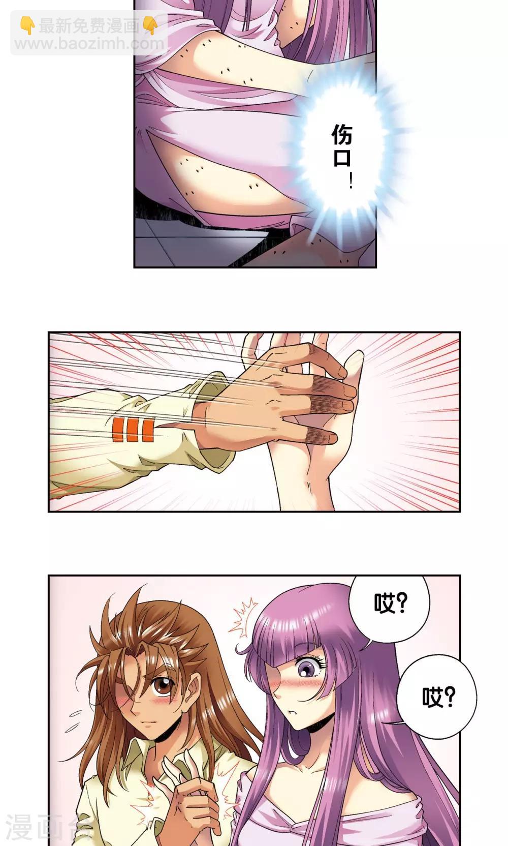 第118话 床边29
