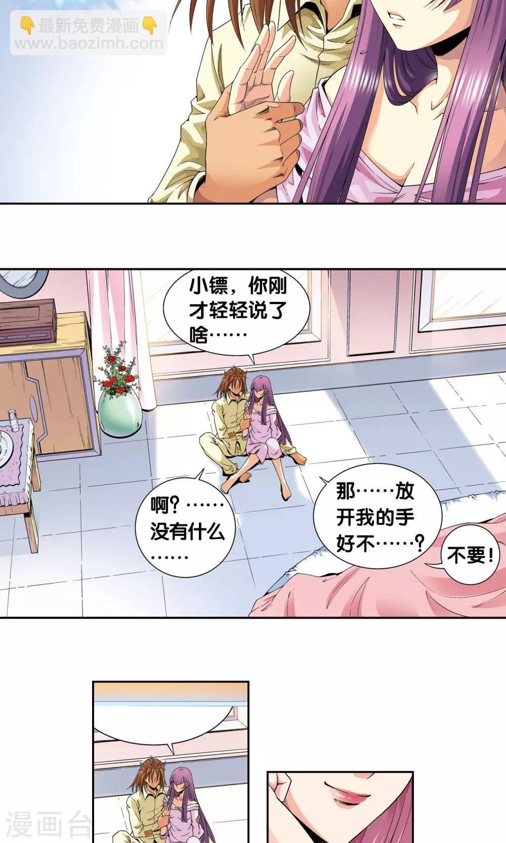 第118话 床边31
