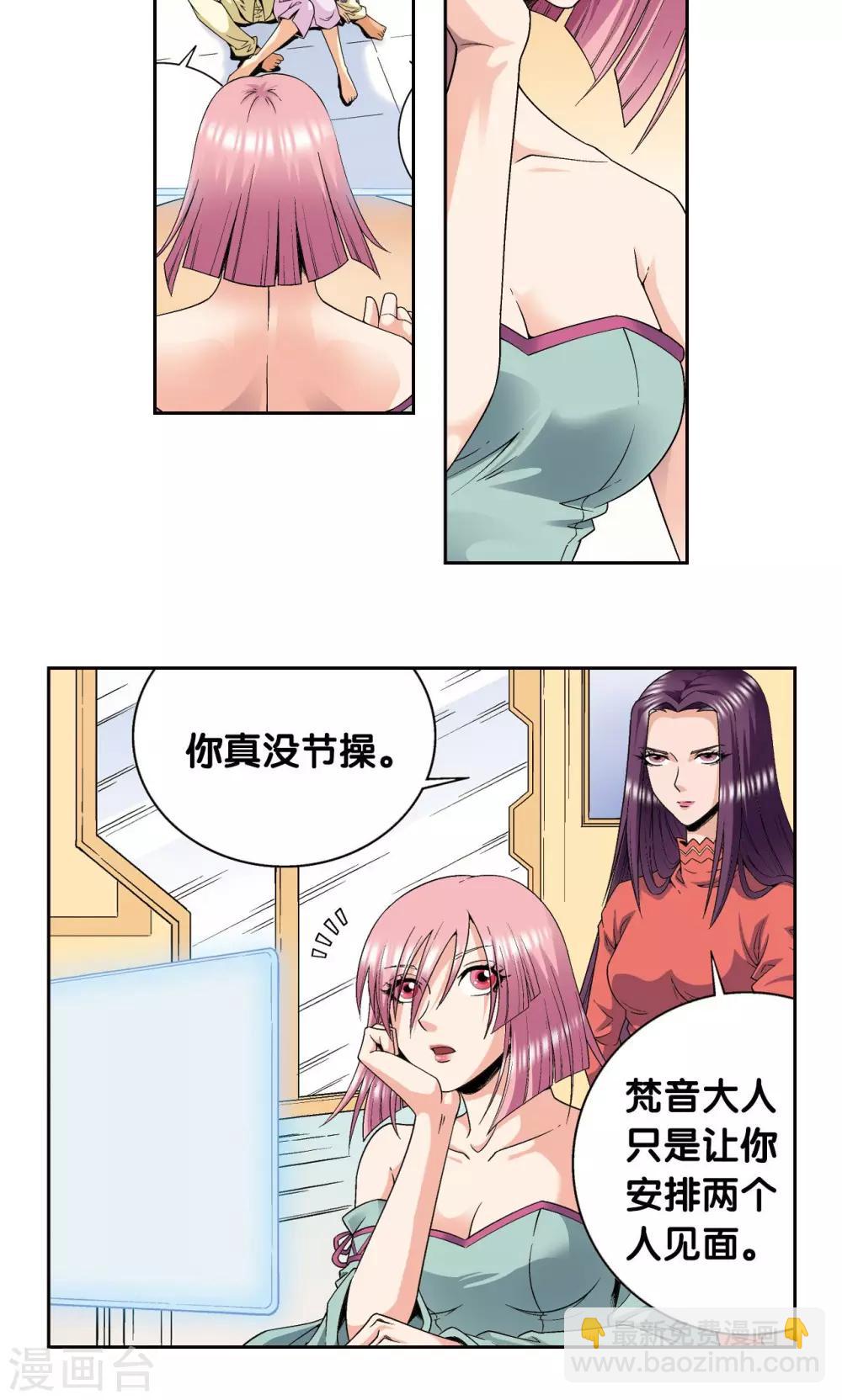 第118话 床边32