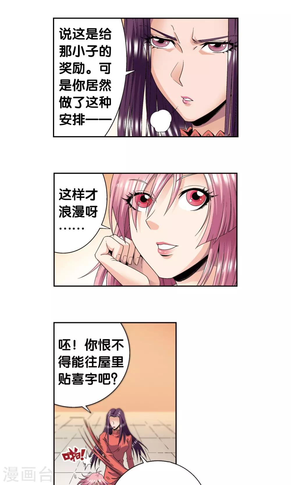 第118话 床边33