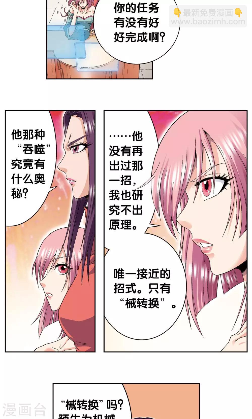 第118话 床边34