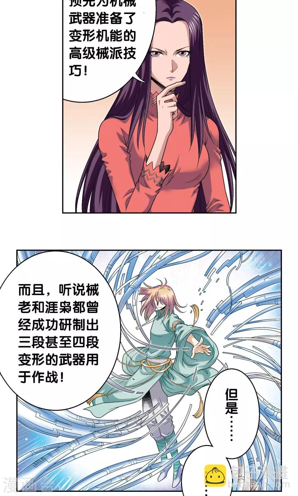 第118话 床边35