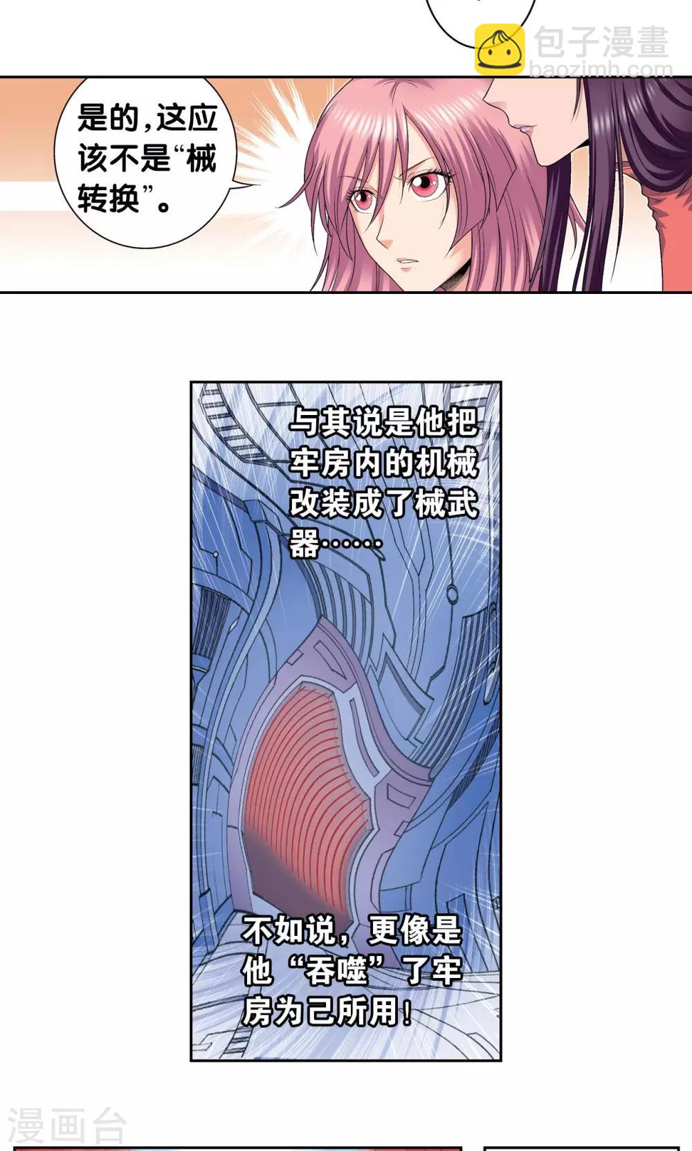 第118话 床边36