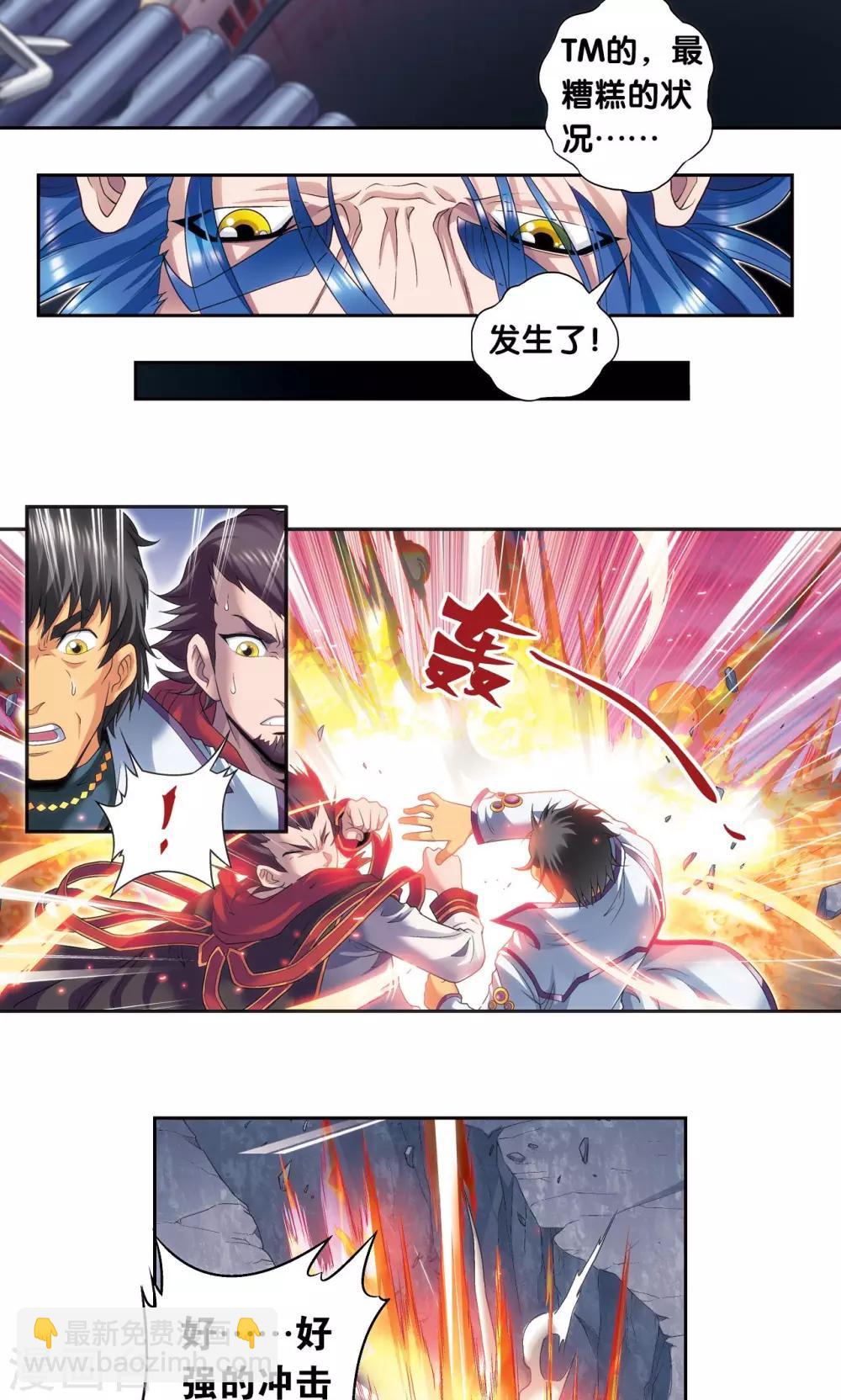 第119话 潜伏的眼睛20