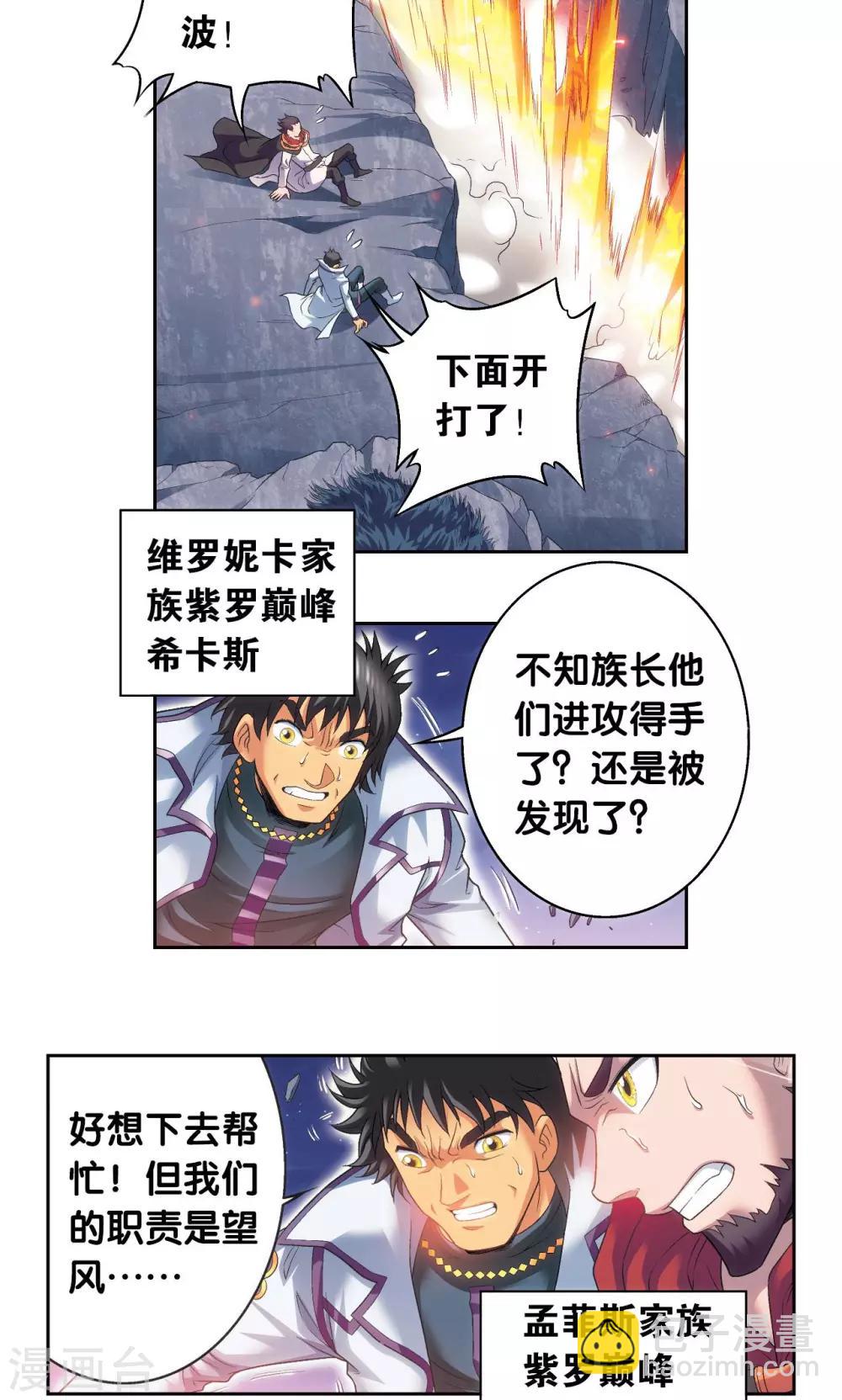 第119话 潜伏的眼睛21