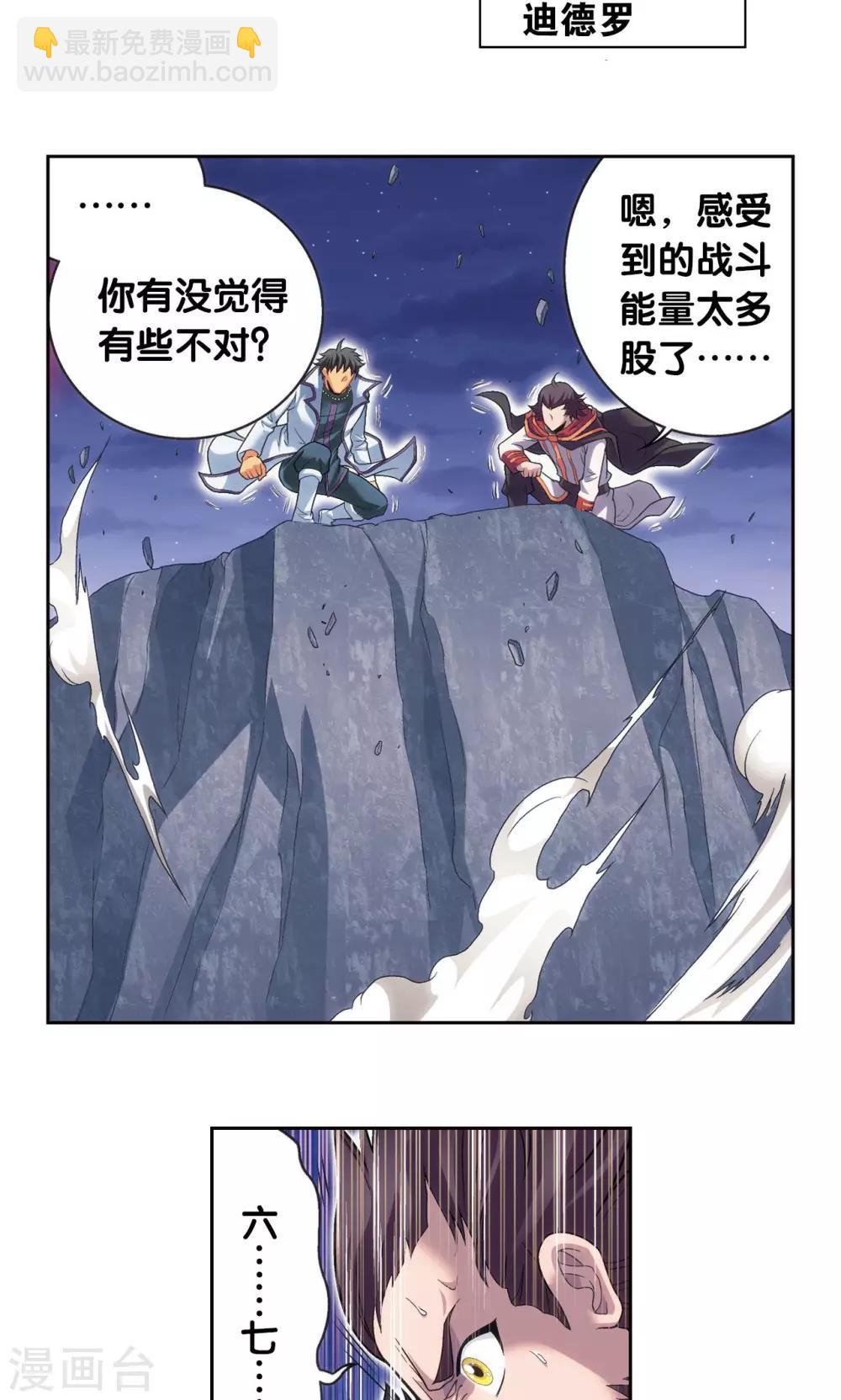 第119话 潜伏的眼睛22