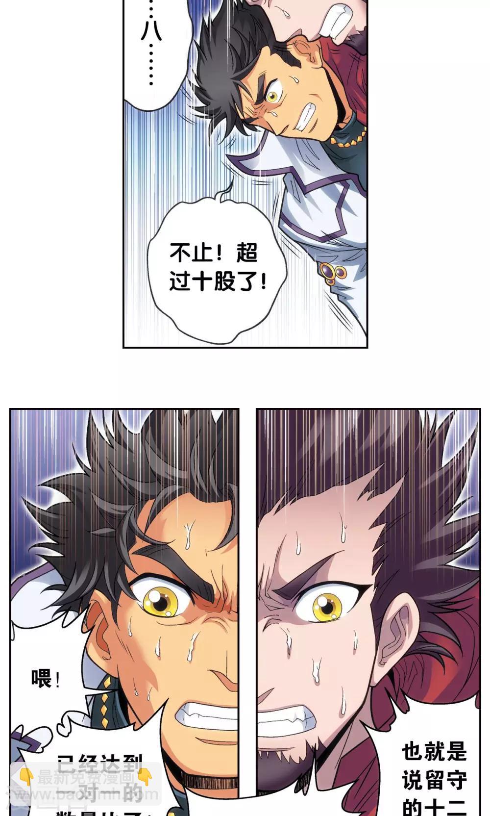 第119话 潜伏的眼睛23