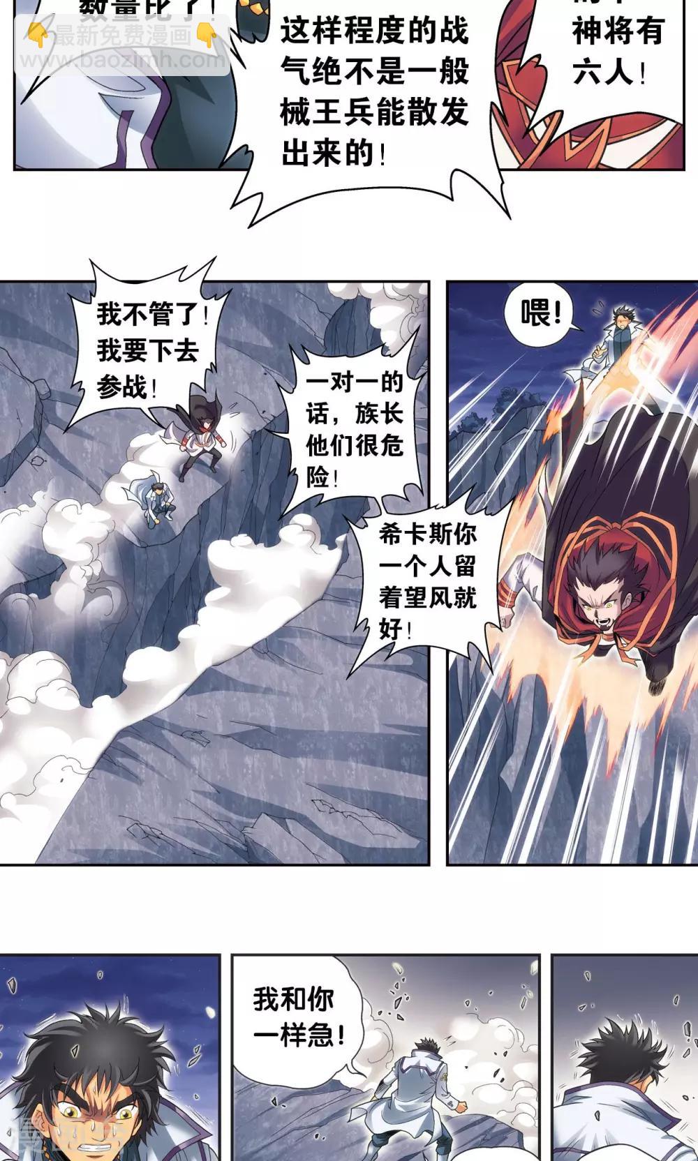 第119话 潜伏的眼睛24