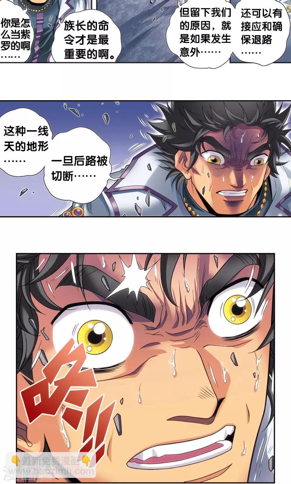 第119话 潜伏的眼睛25