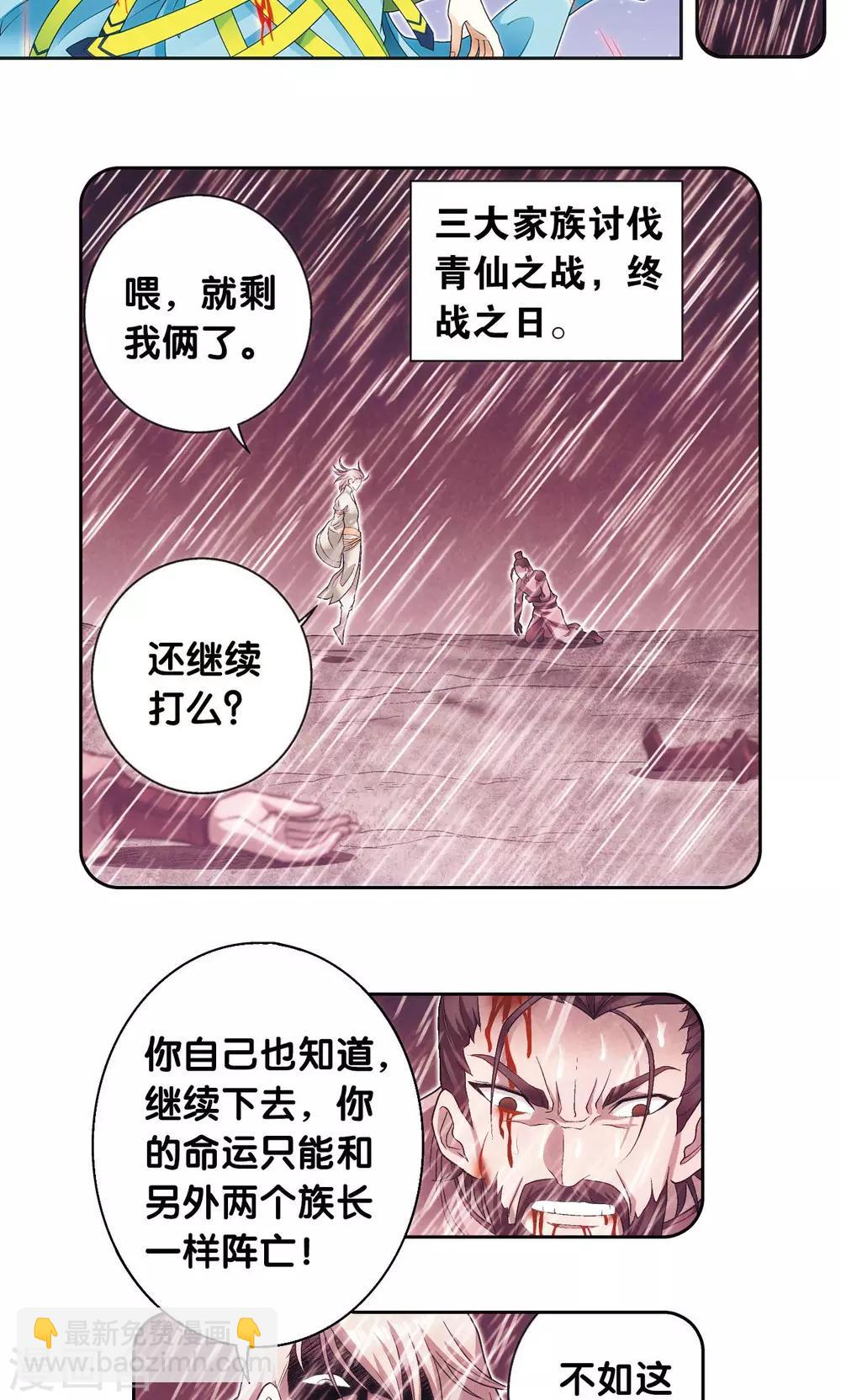 第119话 潜伏的眼睛36