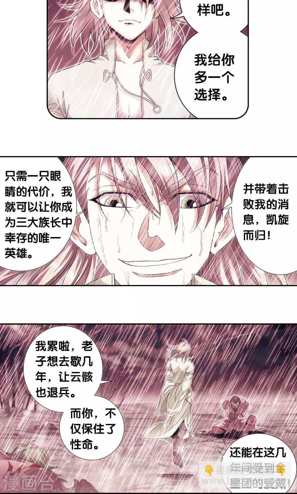 第119话 潜伏的眼睛37