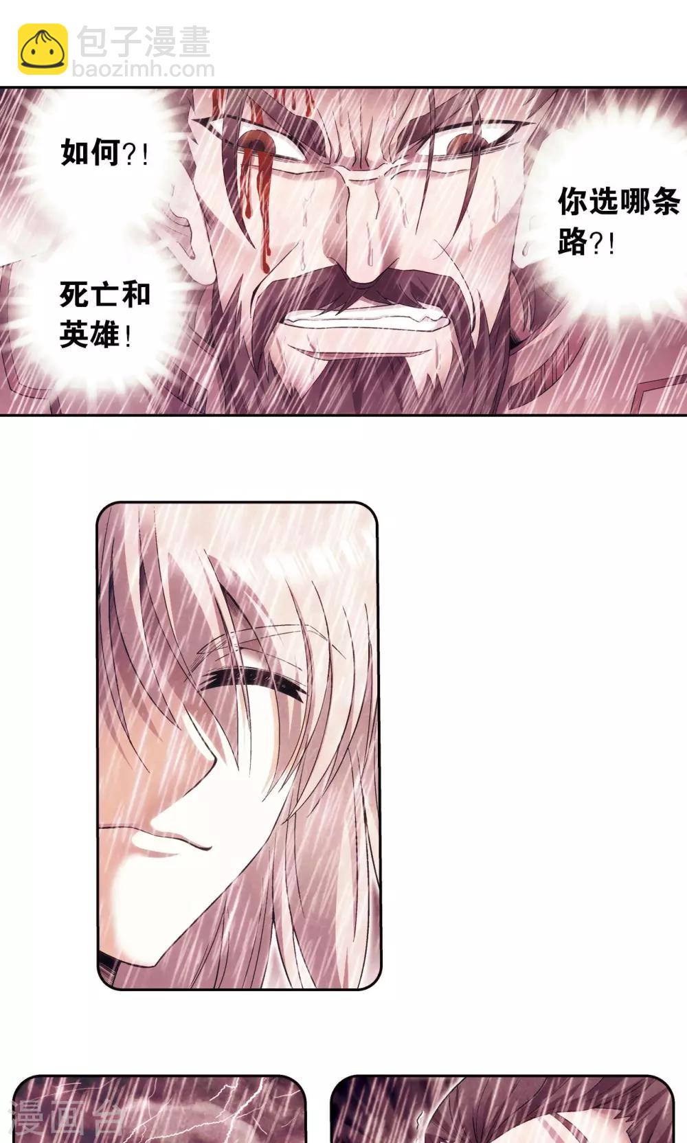第119话 潜伏的眼睛38