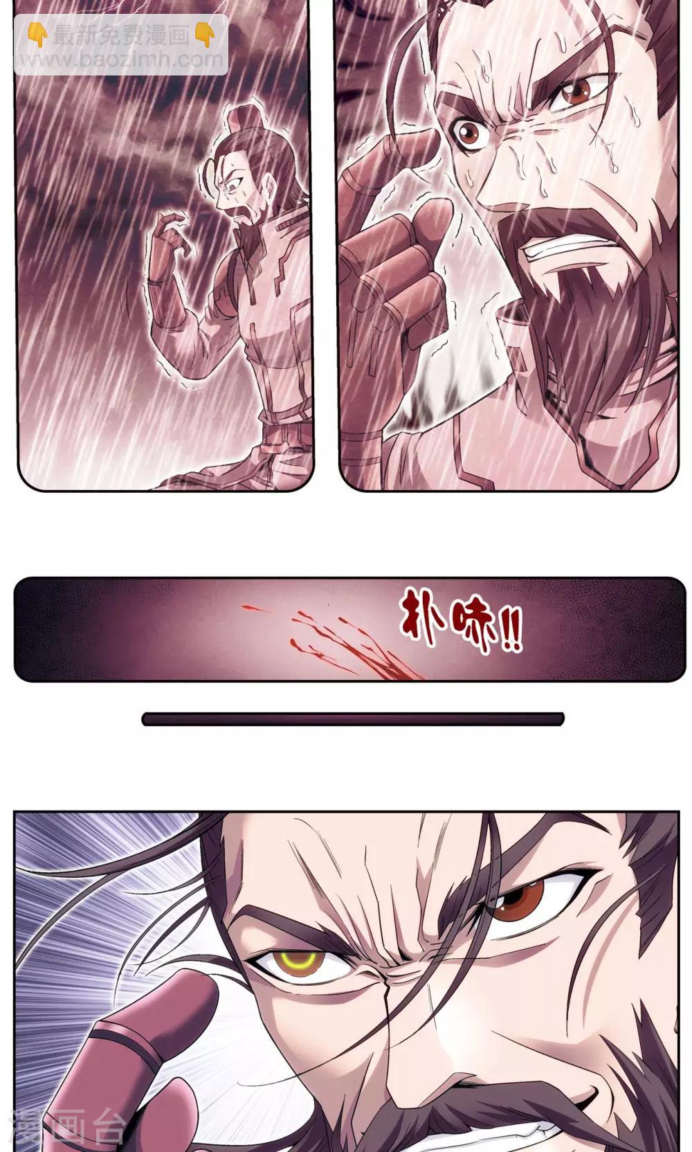 第119话 潜伏的眼睛39