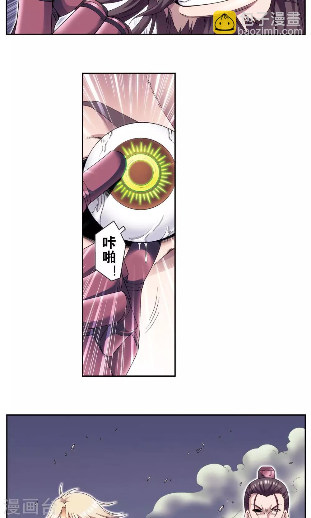 第119话 潜伏的眼睛40