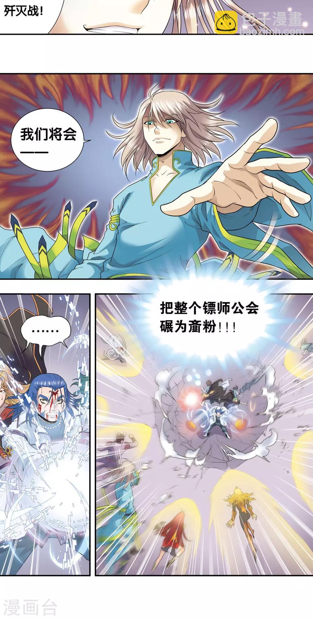 第119话 潜伏的眼睛43