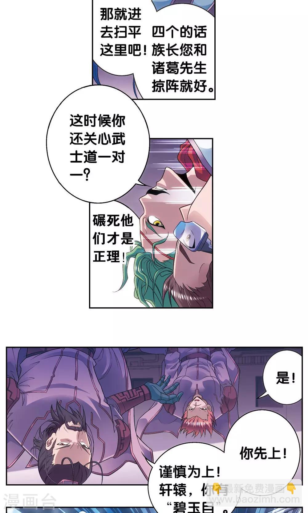 第119话 潜伏的眼睛5