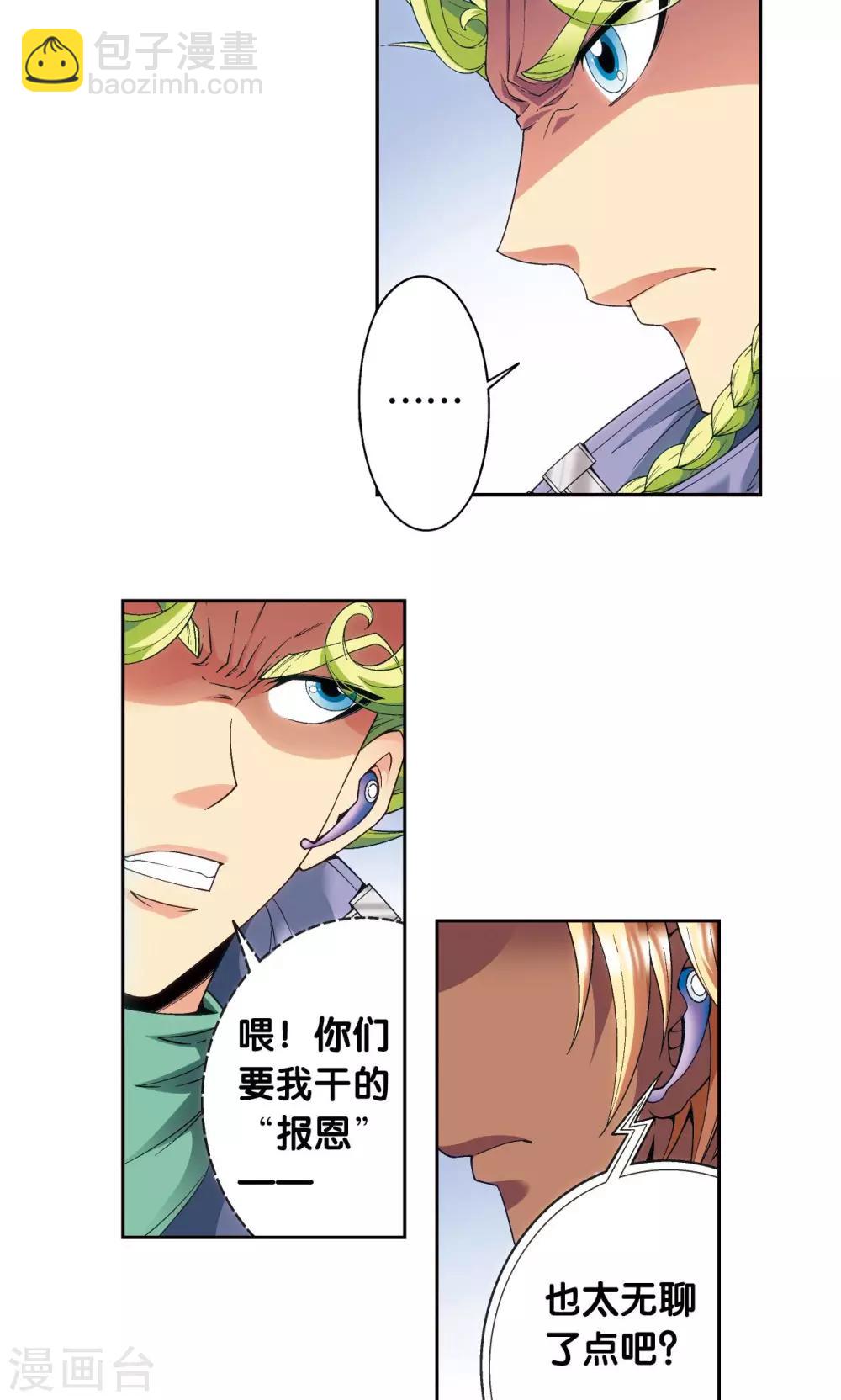 第120话 树14