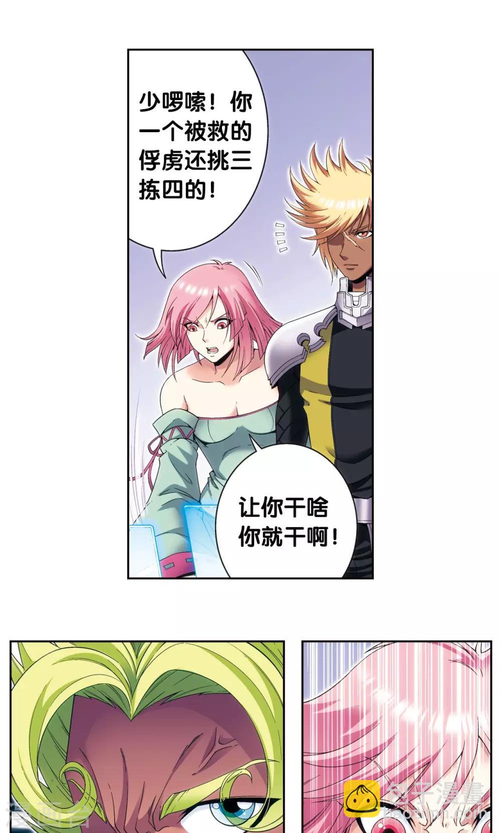 第120话 树16