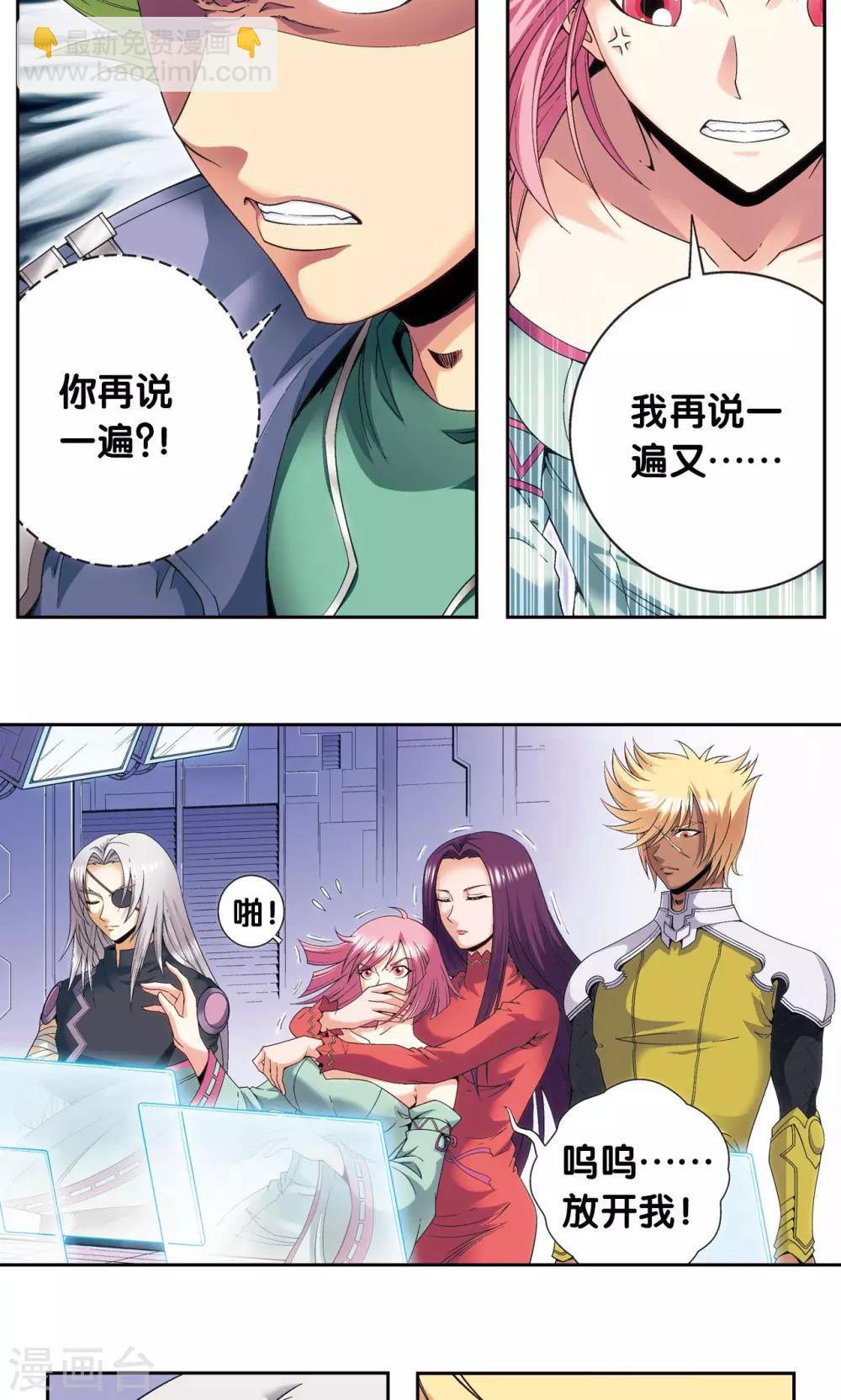 第120话 树17