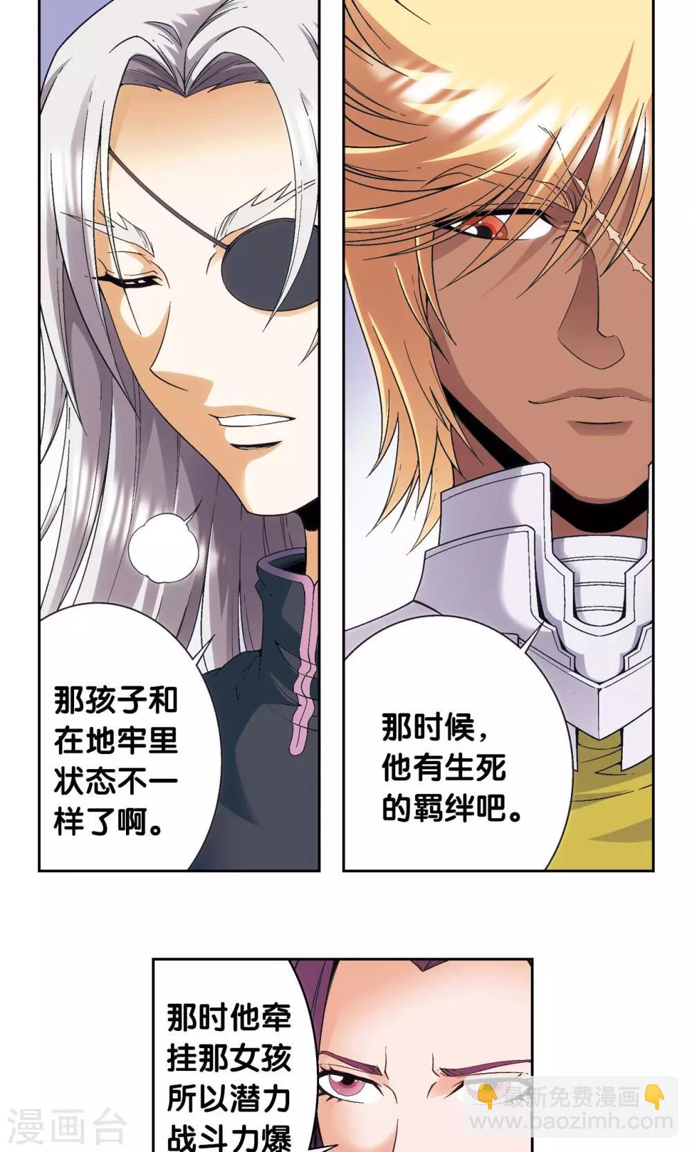 第120话 树18