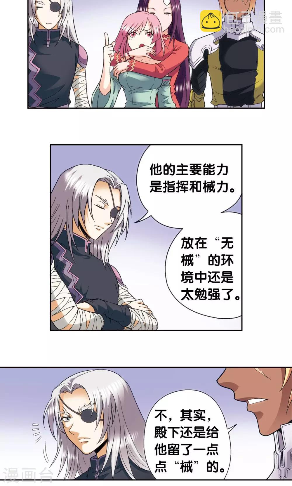 第120话 树20
