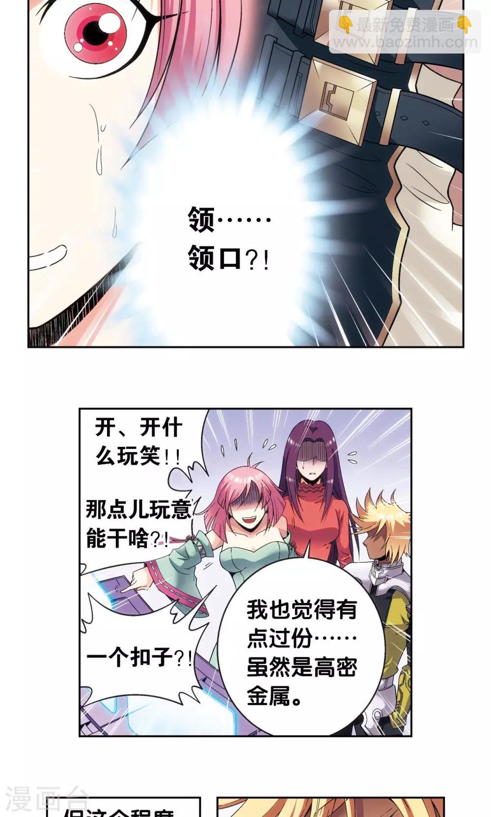 第120话 树22