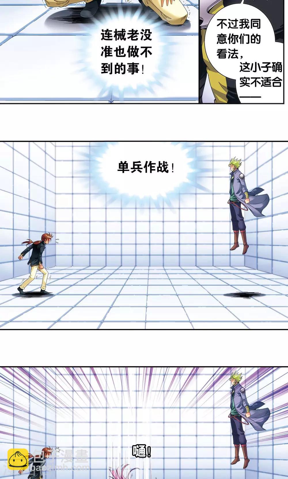 第120话 树24