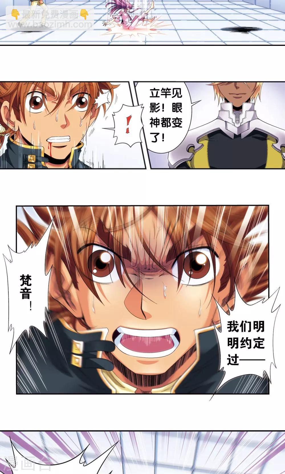 第120话 树25
