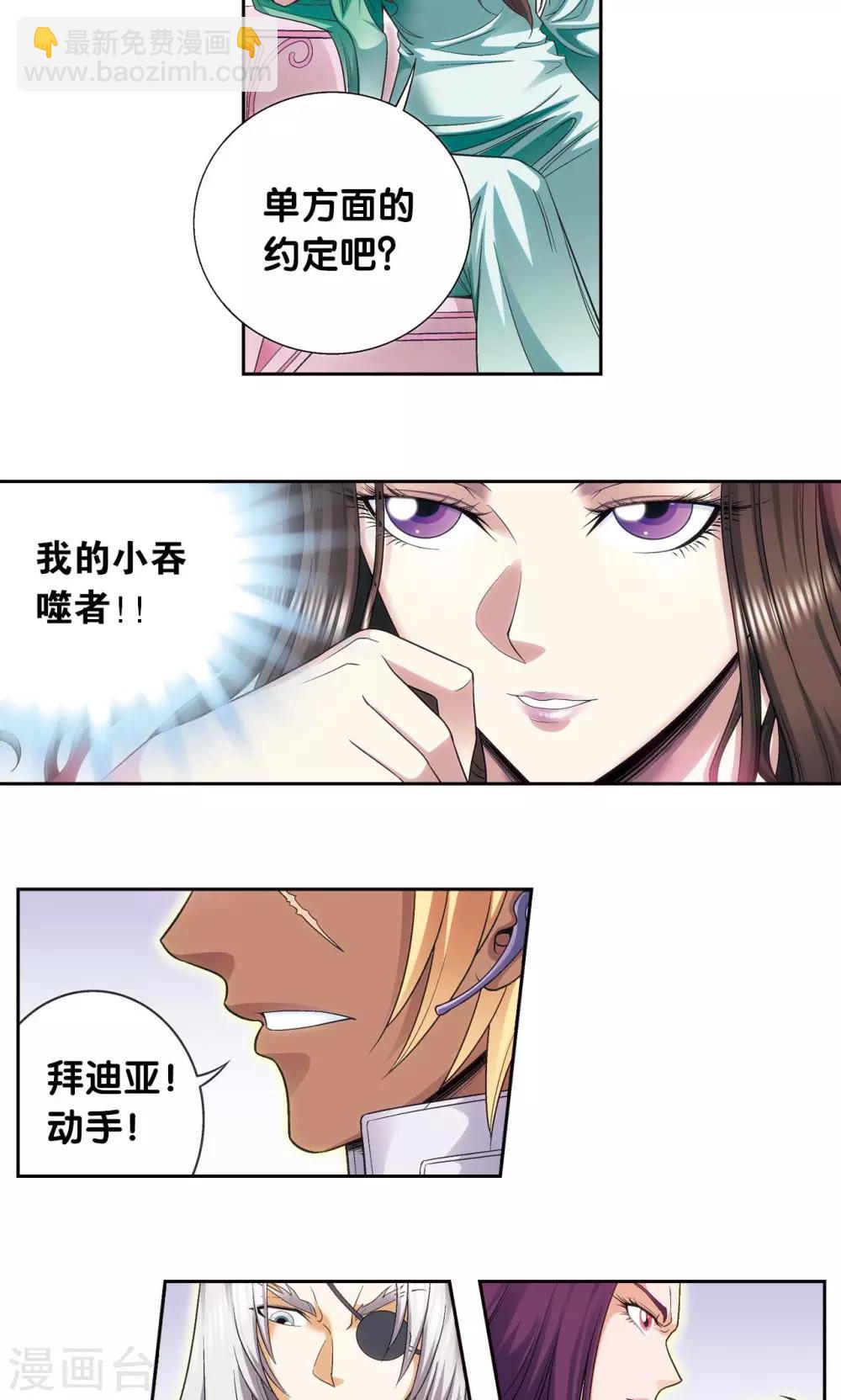 第120话 树27