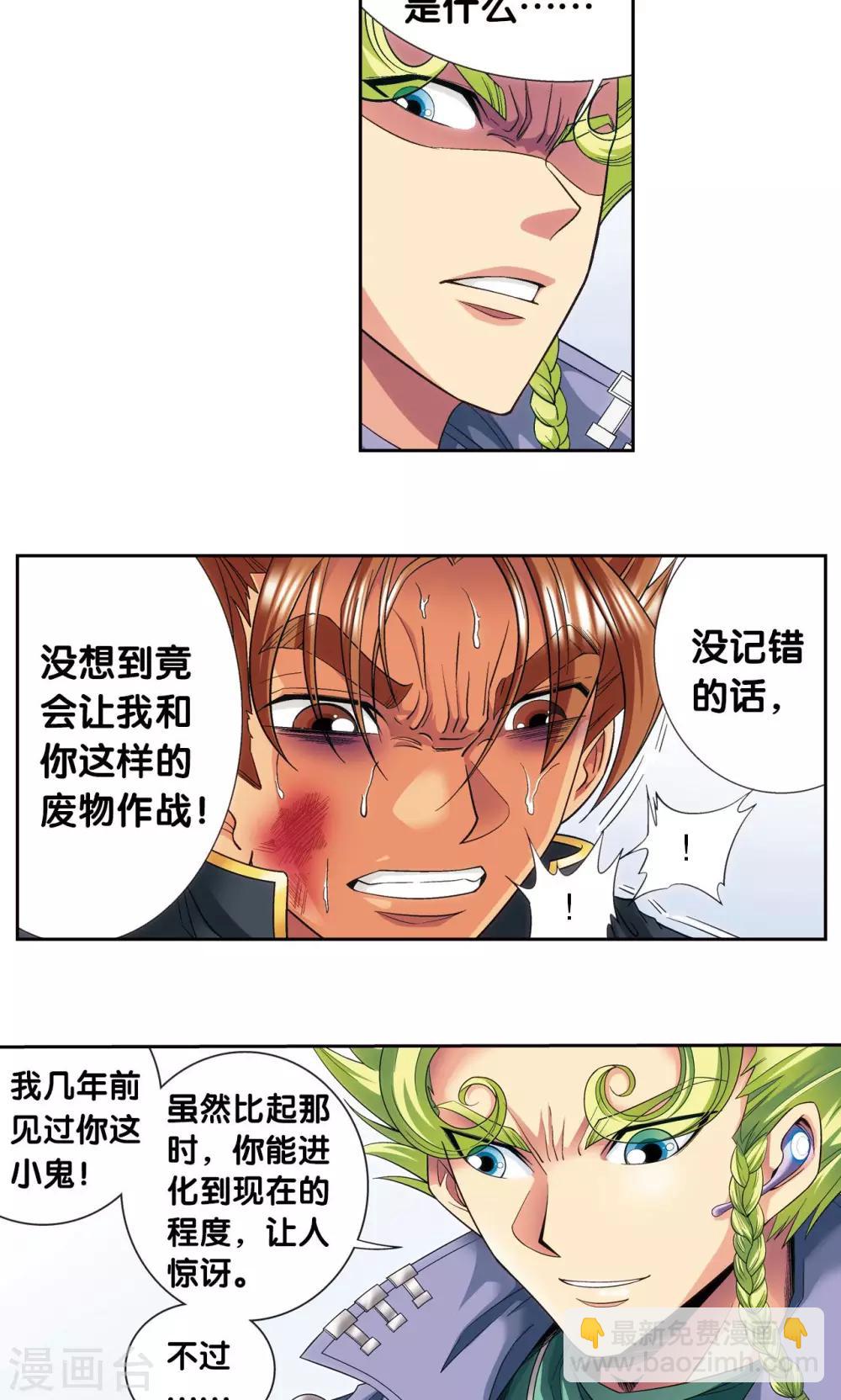 第120话 树3
