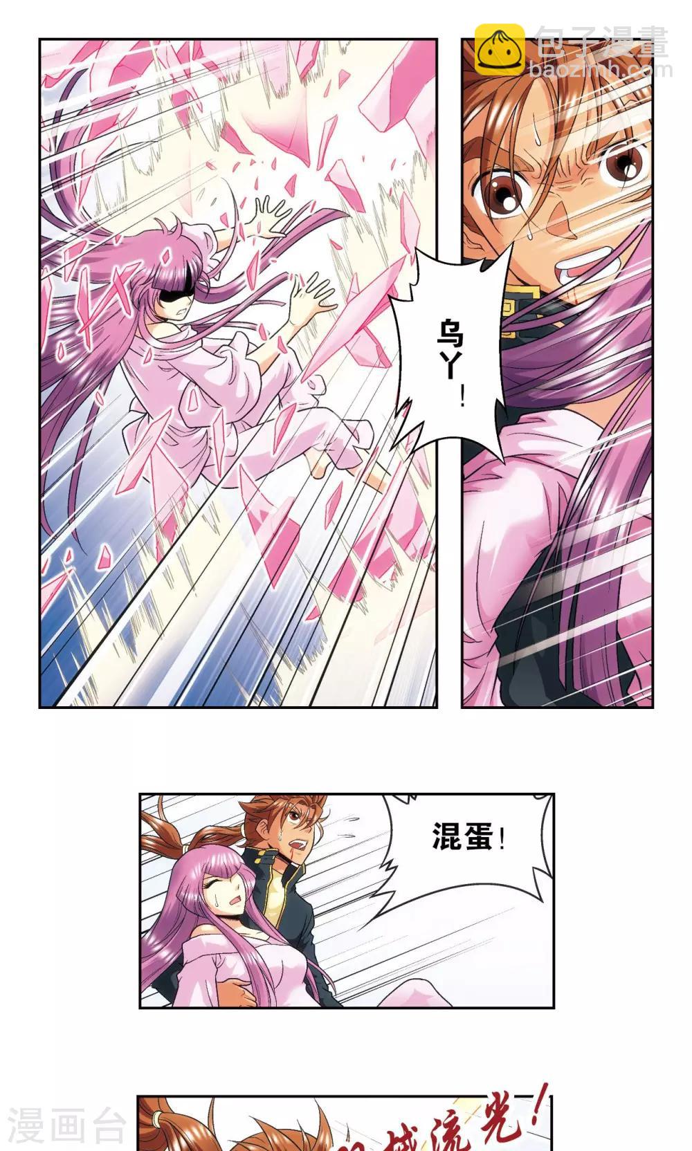 第120话 树30