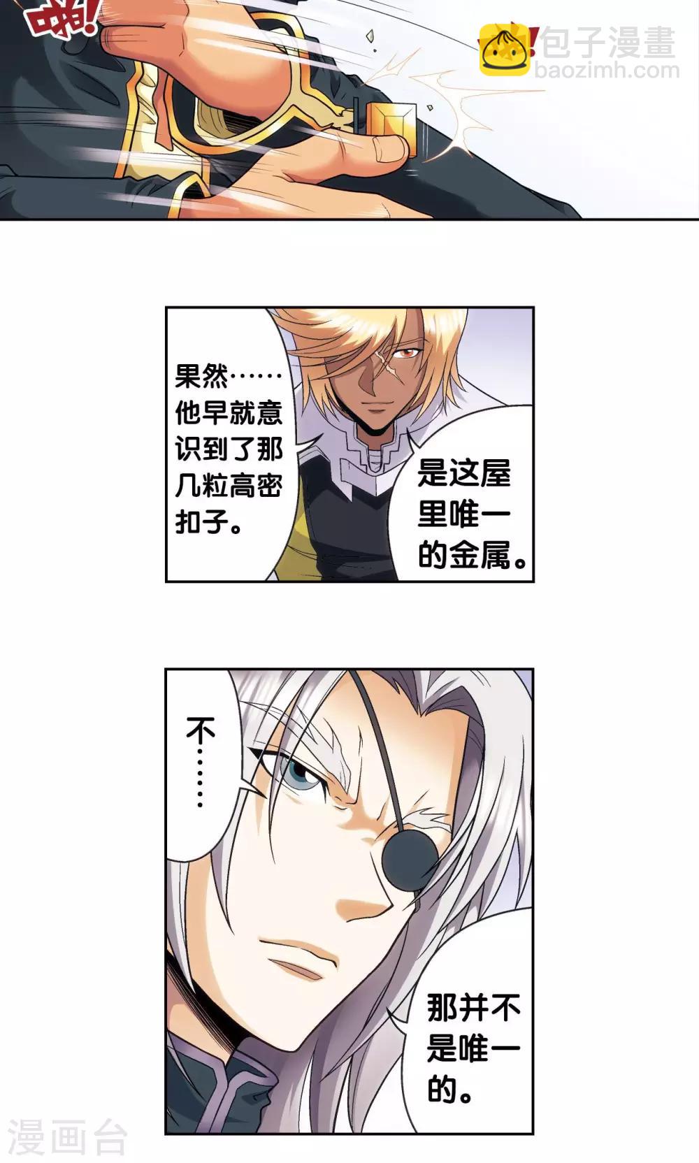 第120话 树33