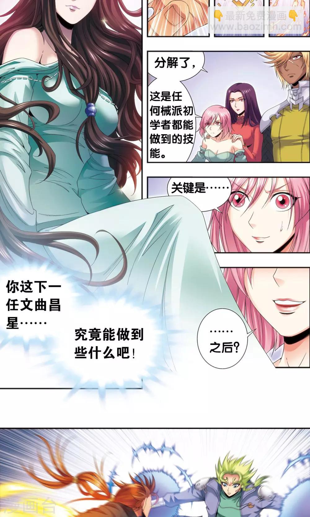 第120话 树35