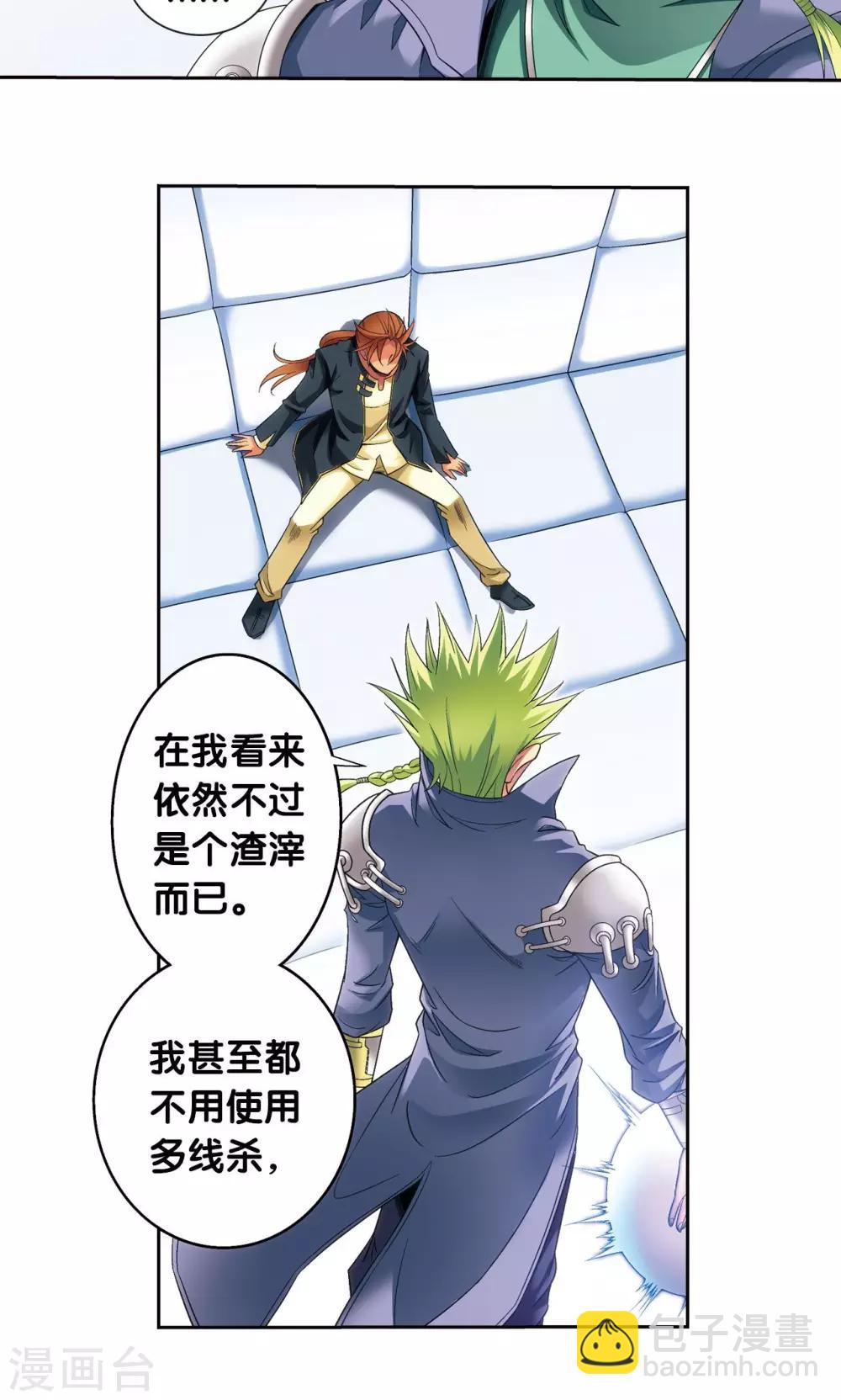 第120话 树4