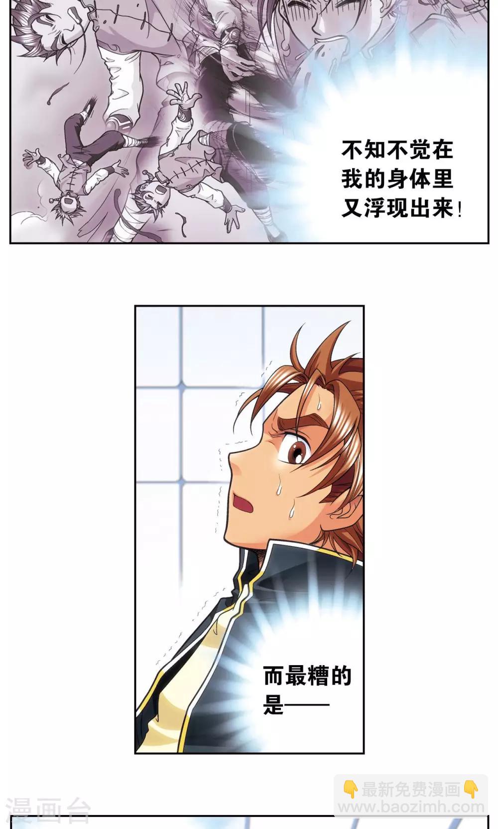 第120话 树8