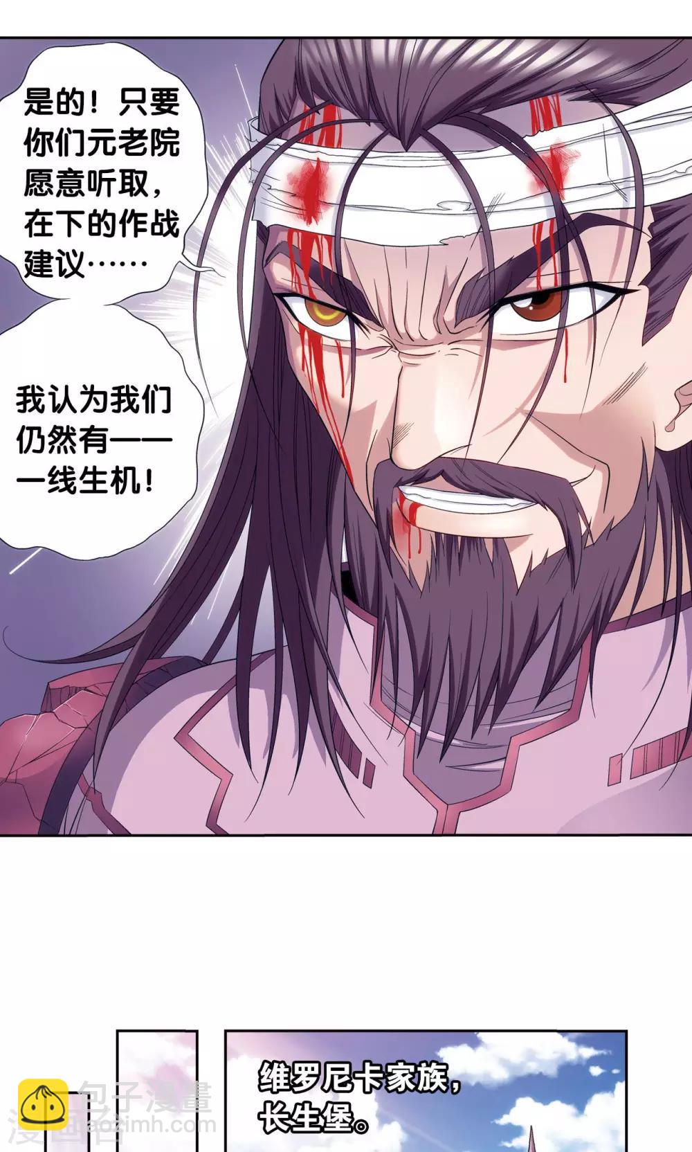 第121话 最后的小队17