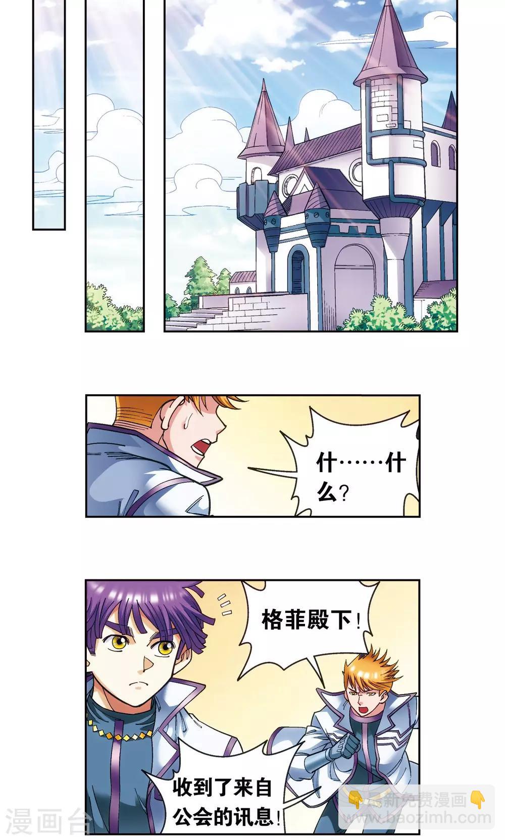 第121话 最后的小队18
