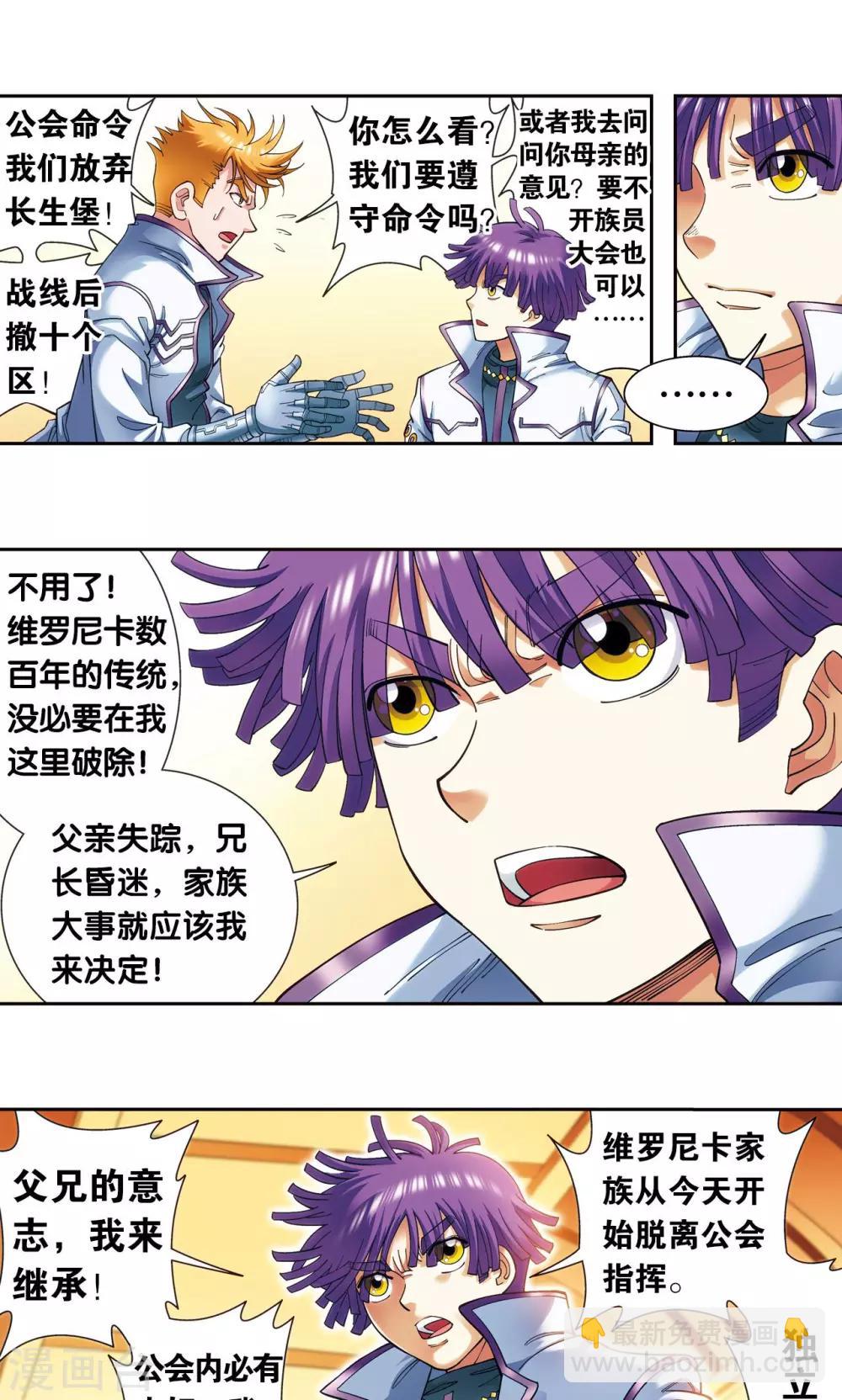 第121话 最后的小队19