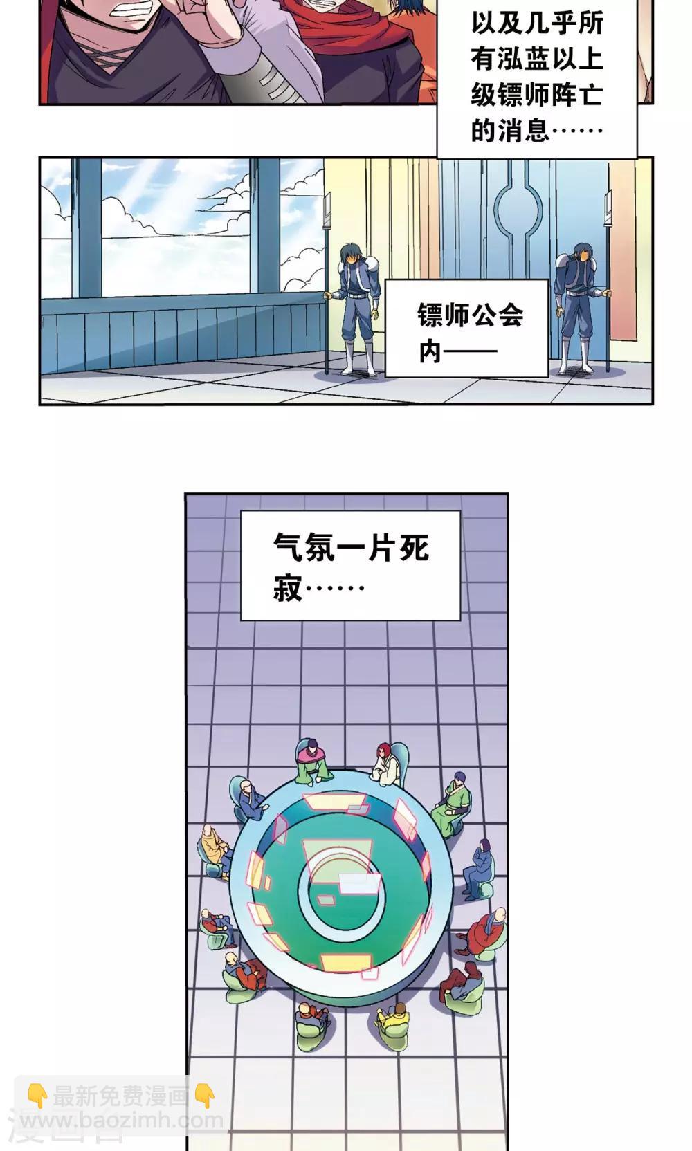 第121话 最后的小队2