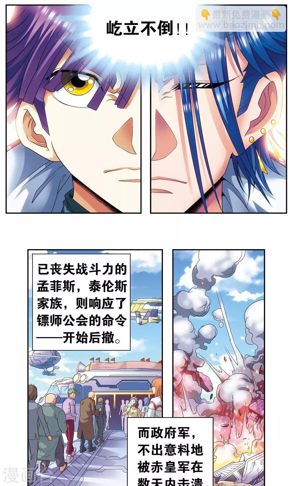 第121话 最后的小队23