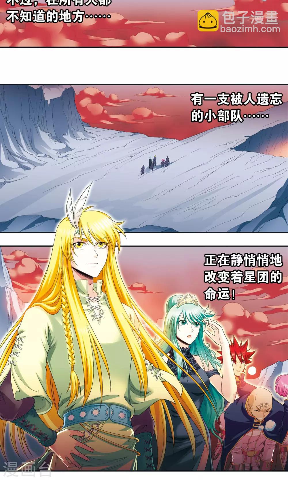 第121话 最后的小队28
