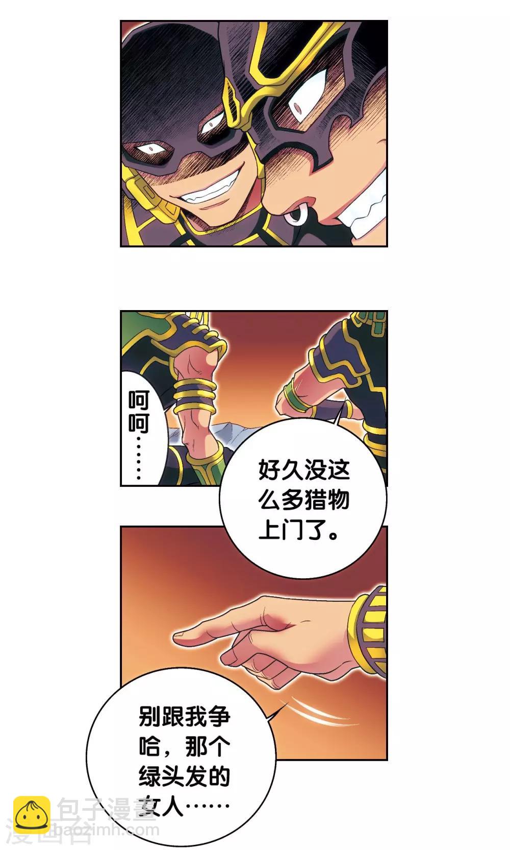 第121话 最后的小队30