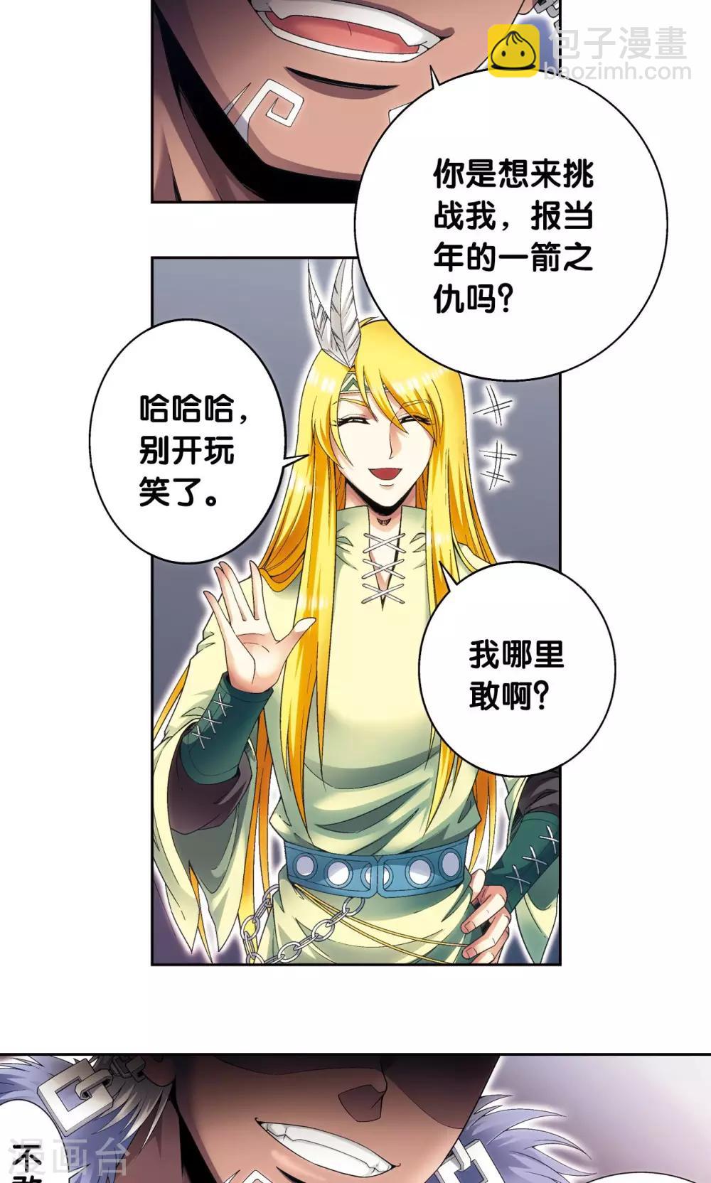 第121话 最后的小队38