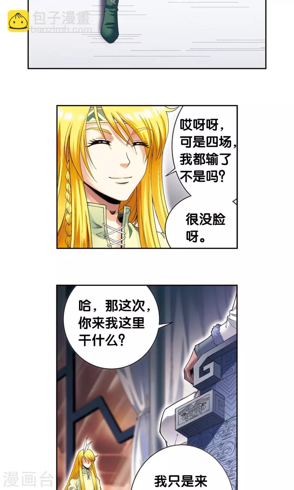 第121话 最后的小队40