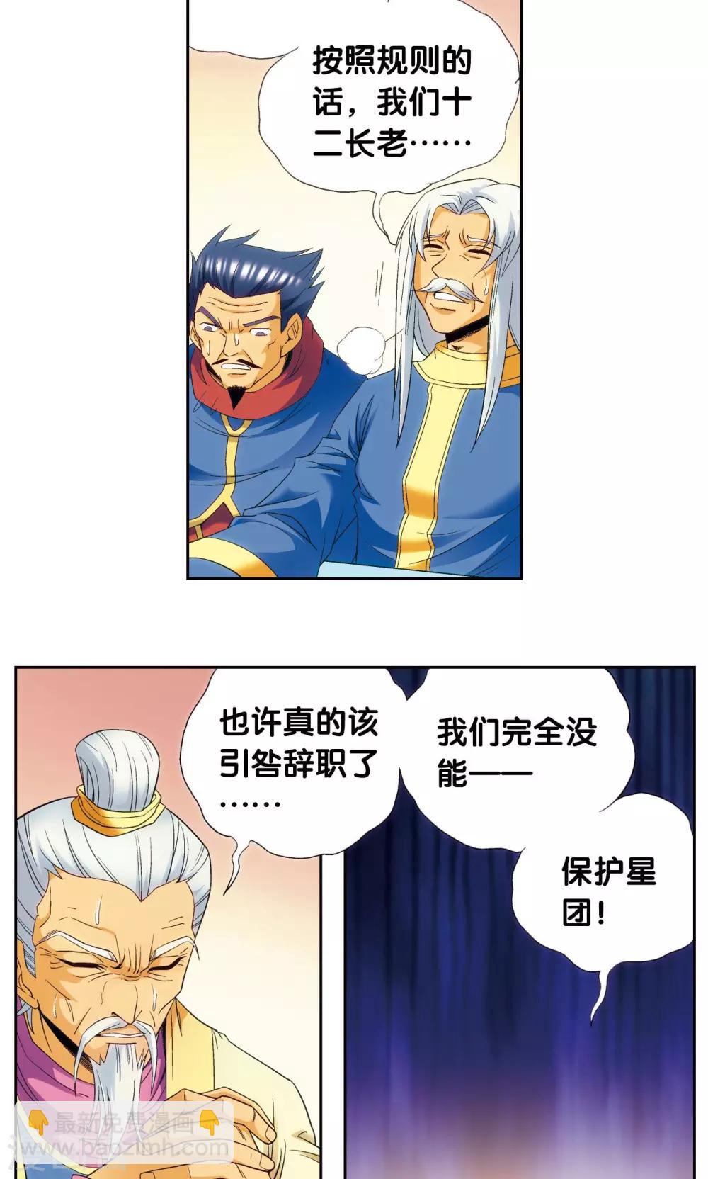 第121话 最后的小队5