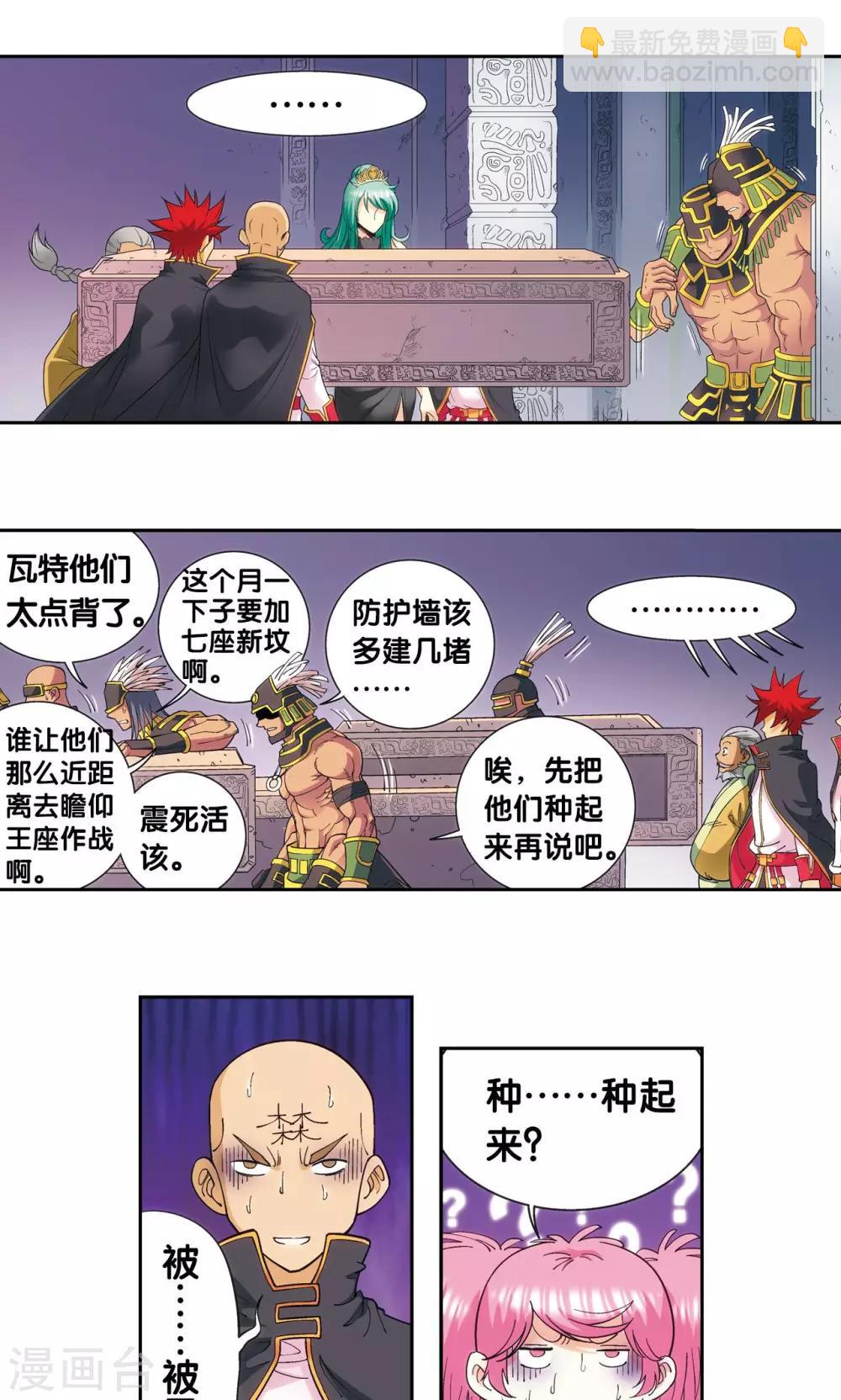 第122话 魅影溶洞的秘密24
