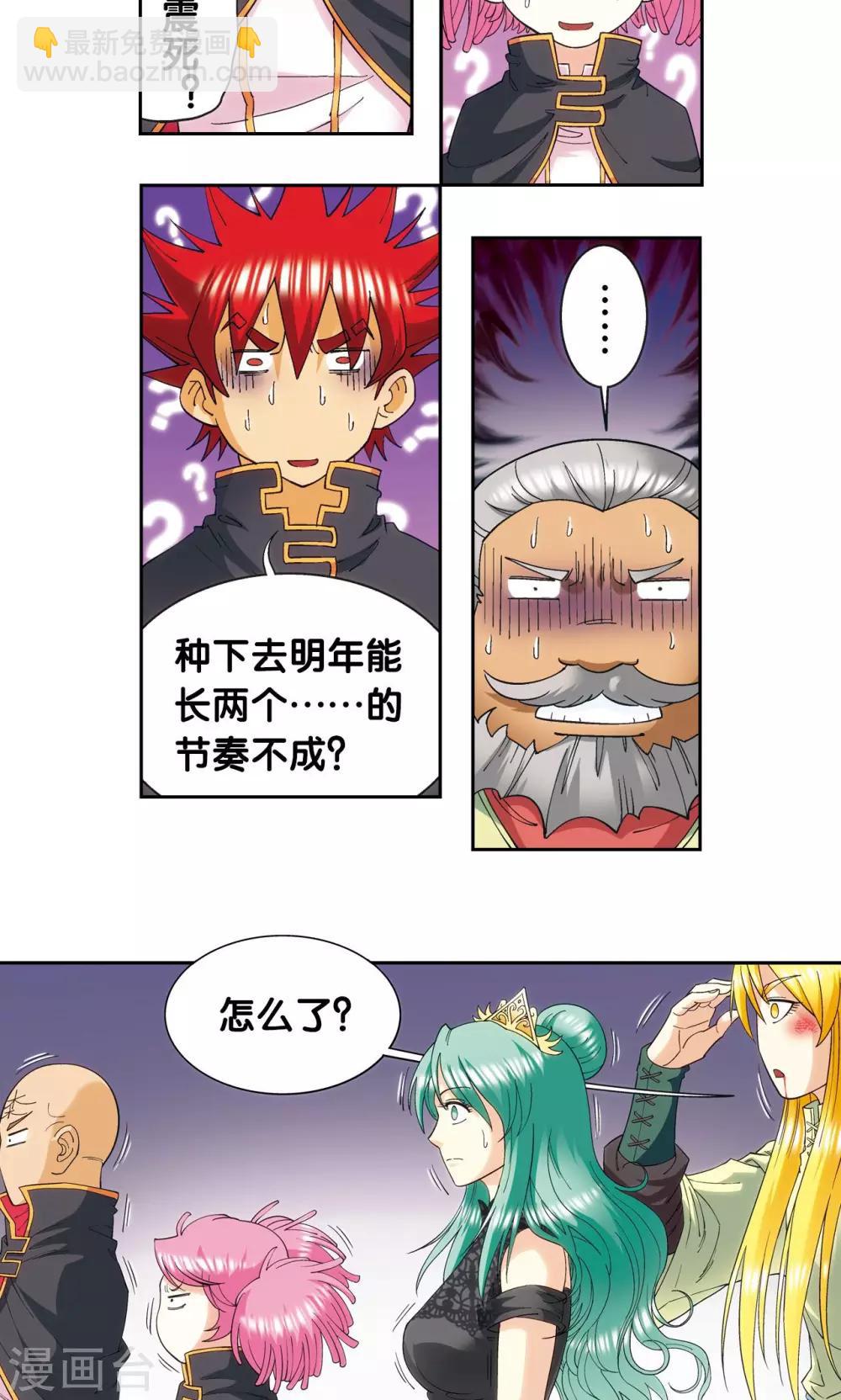第122话 魅影溶洞的秘密25